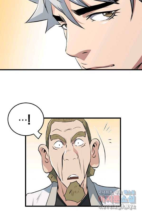 대영반 40화 17