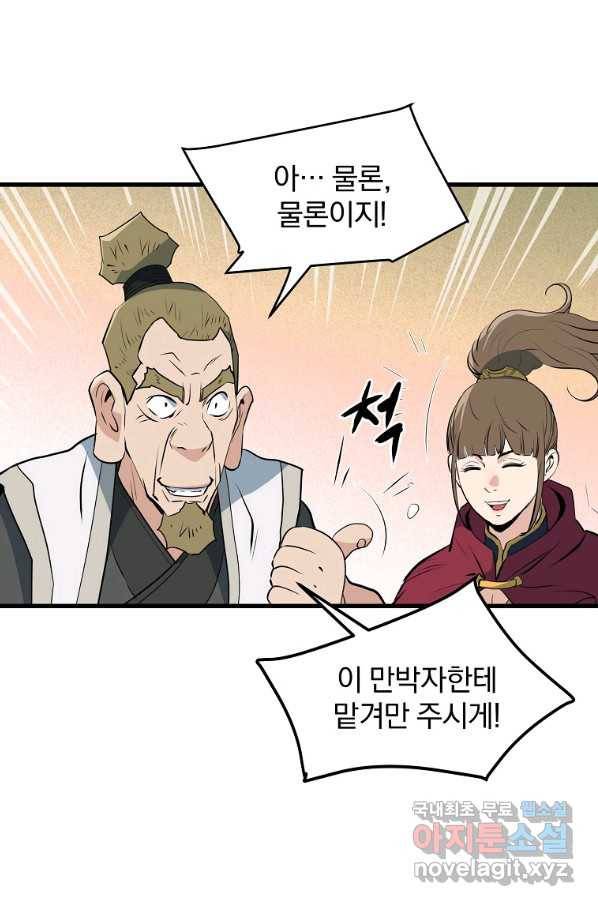 대영반 40화 18