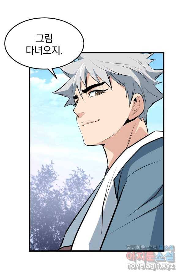 대영반 40화 19