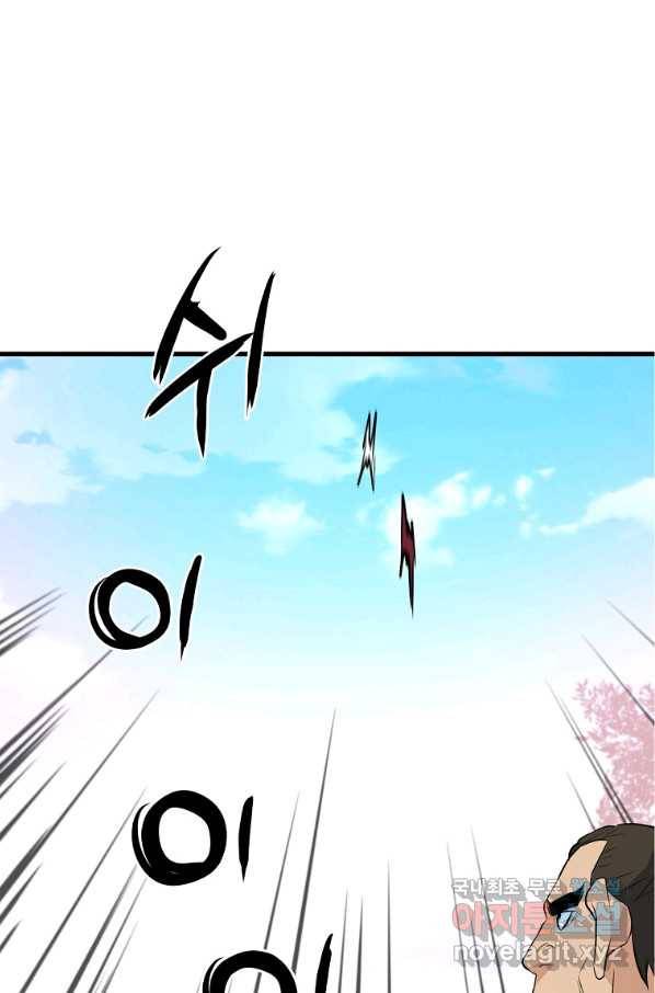 대영반 40화 20