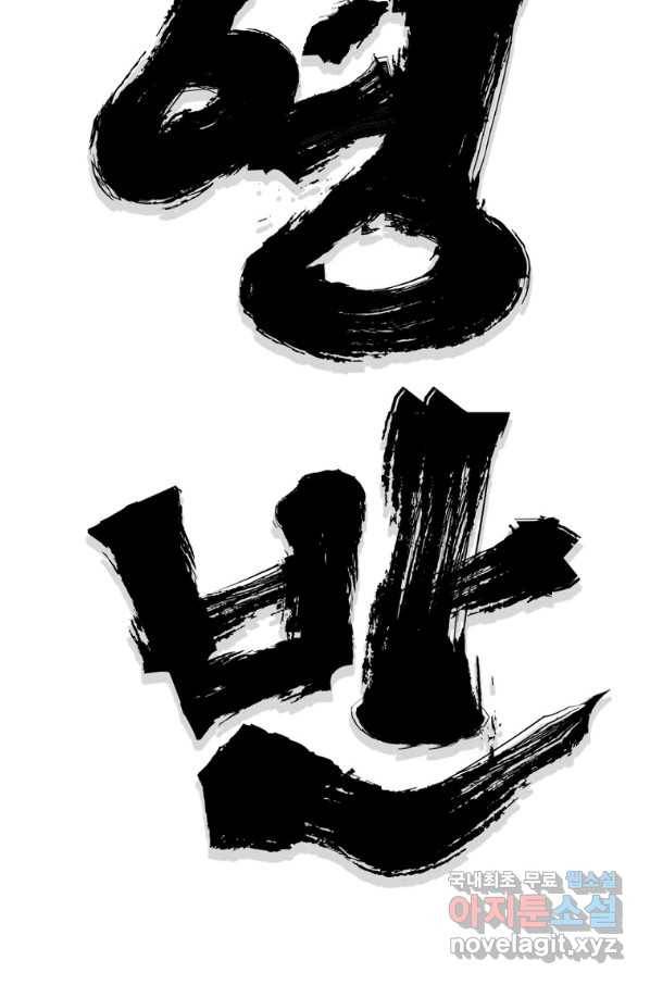 대영반 40화 23