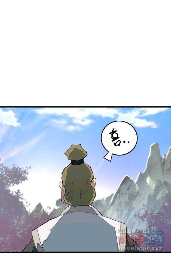 대영반 40화 25