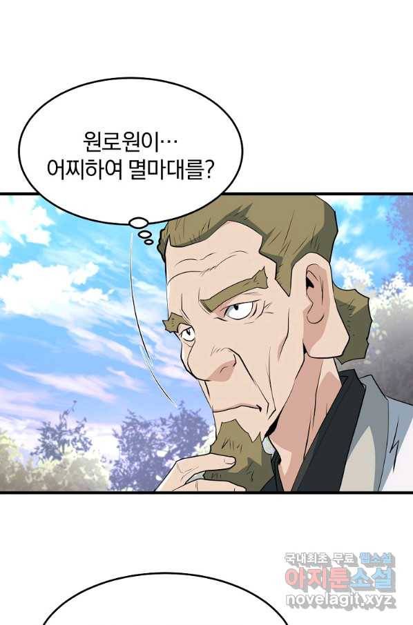 대영반 40화 26