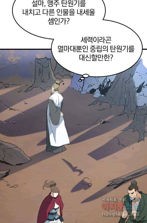 대영반 40화 27