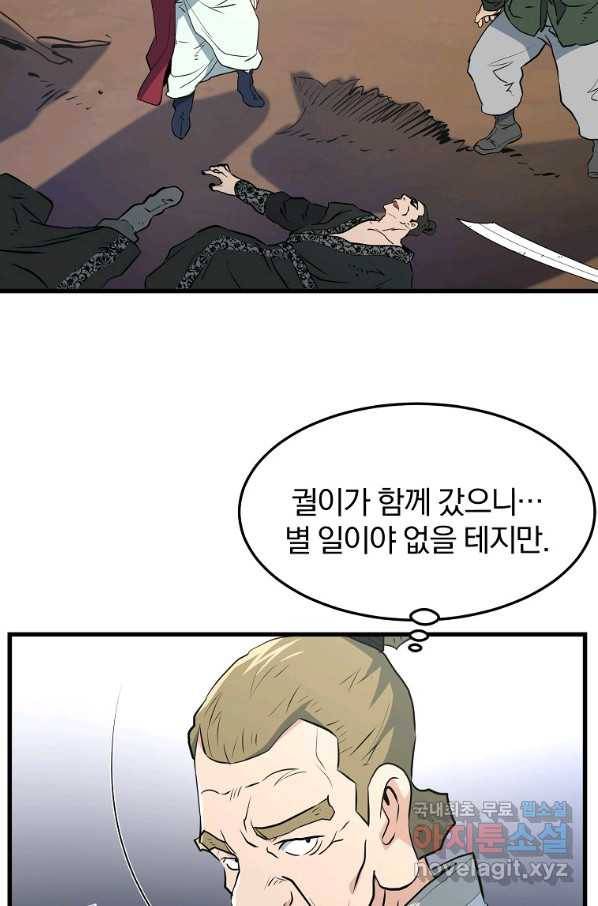 대영반 40화 28