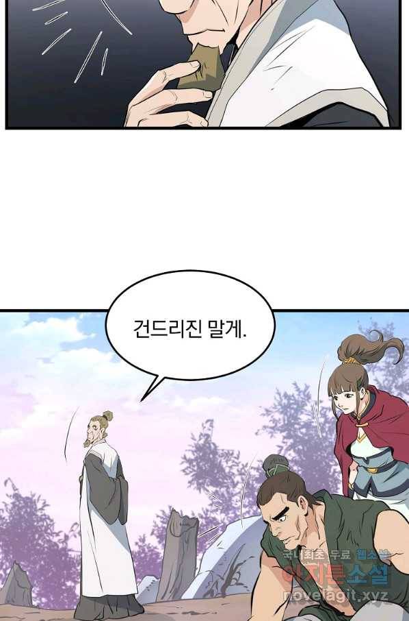 대영반 40화 29