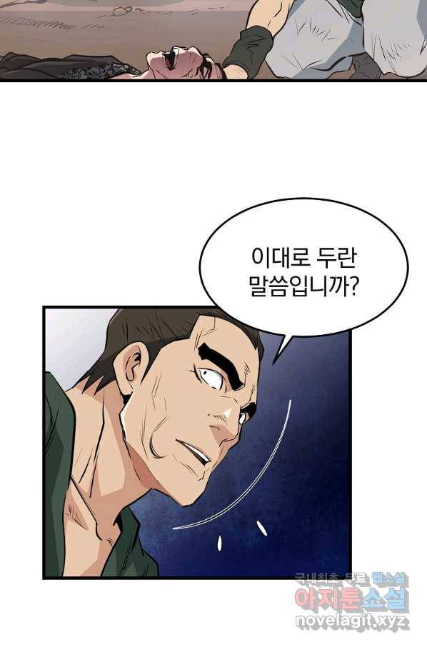 대영반 40화 30