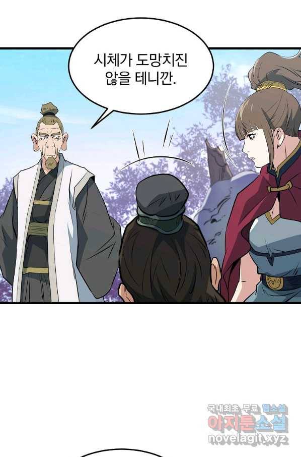 대영반 40화 31