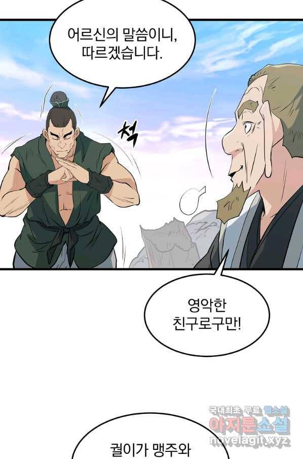 대영반 40화 32