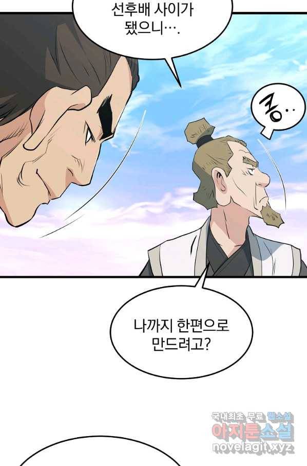 대영반 40화 33