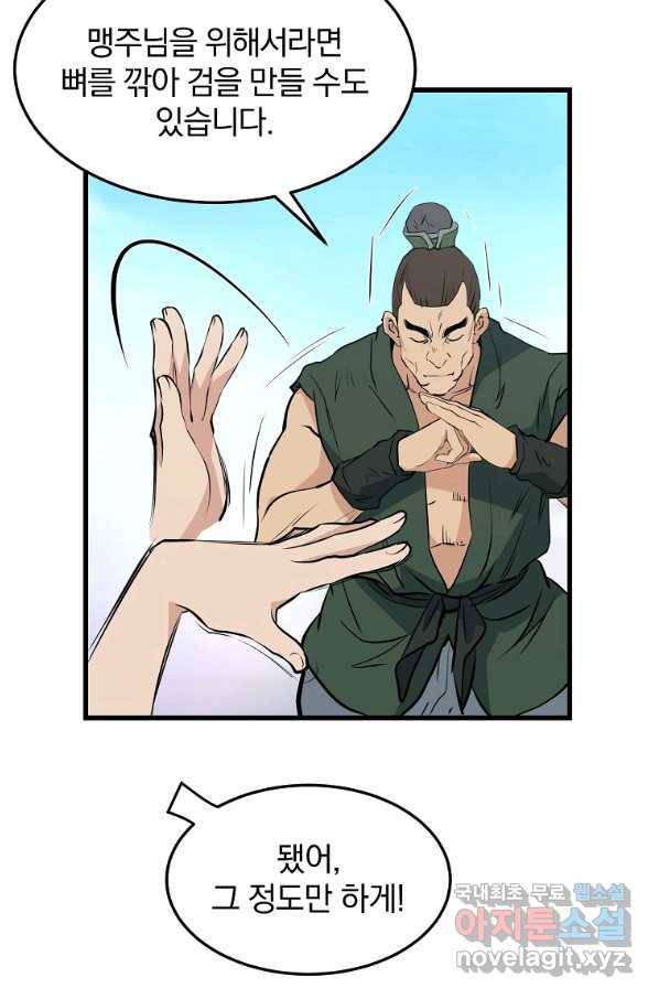 대영반 40화 34