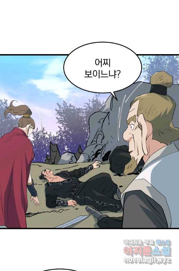 대영반 40화 35