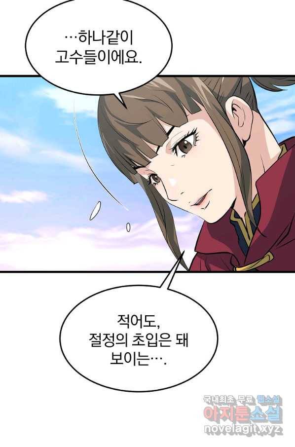 대영반 40화 36