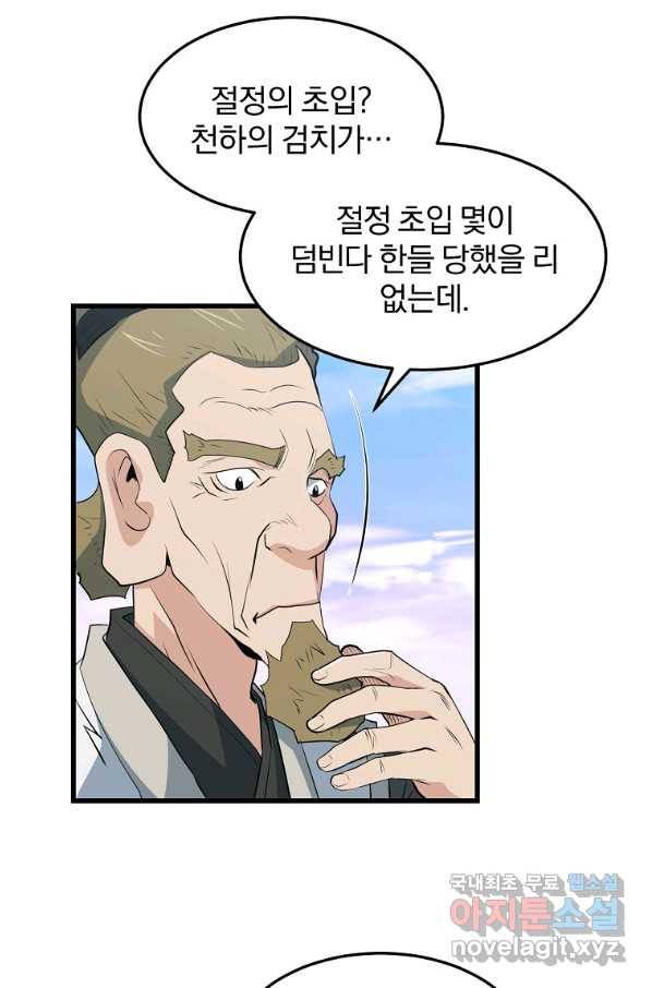 대영반 40화 37