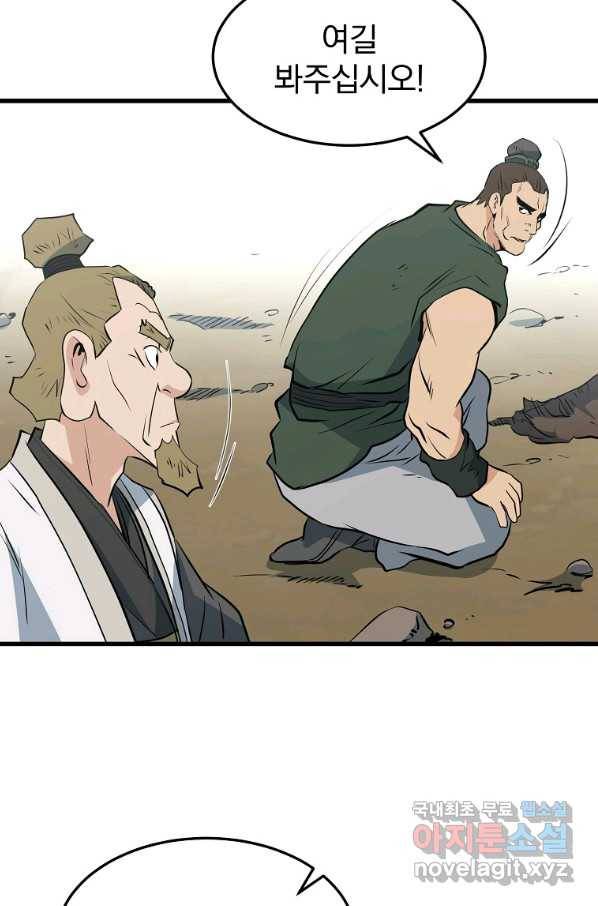 대영반 40화 38