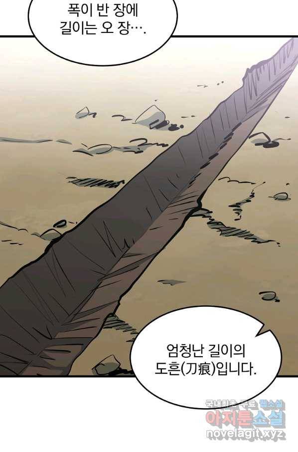 대영반 40화 39