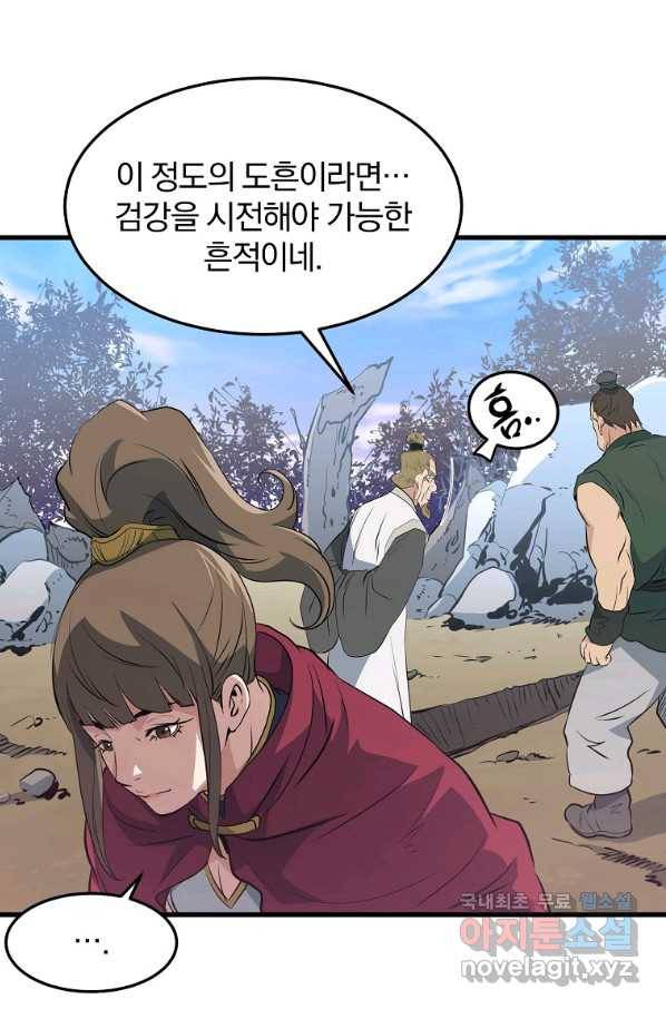 대영반 40화 40