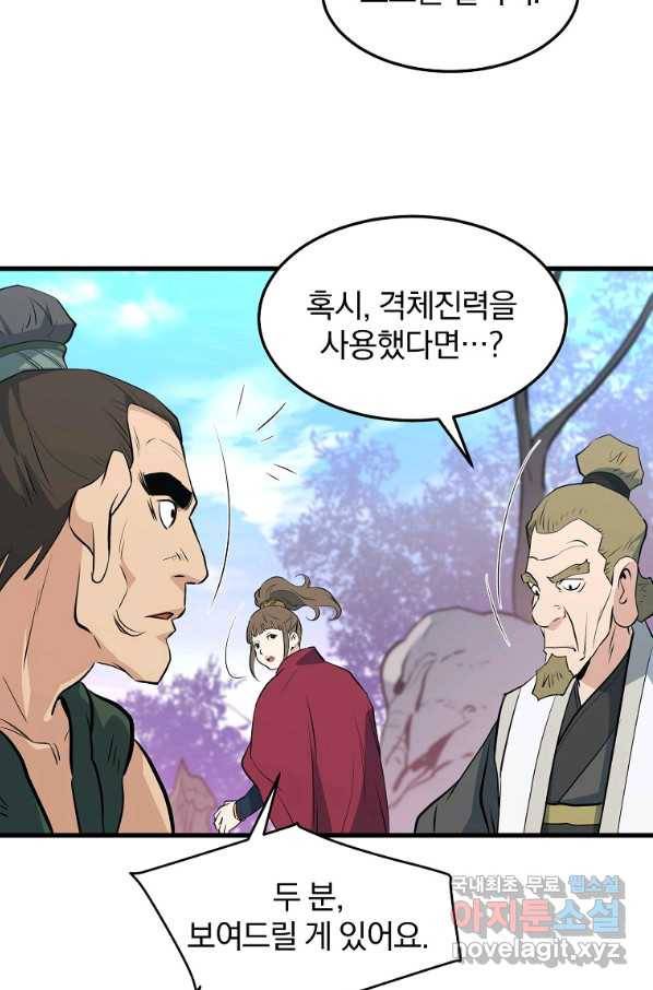 대영반 40화 42