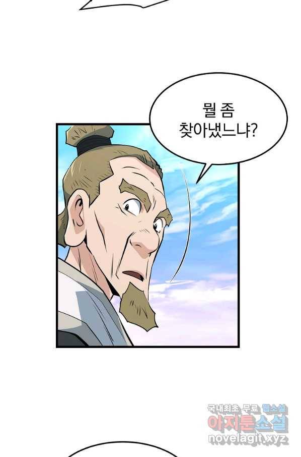 대영반 40화 43
