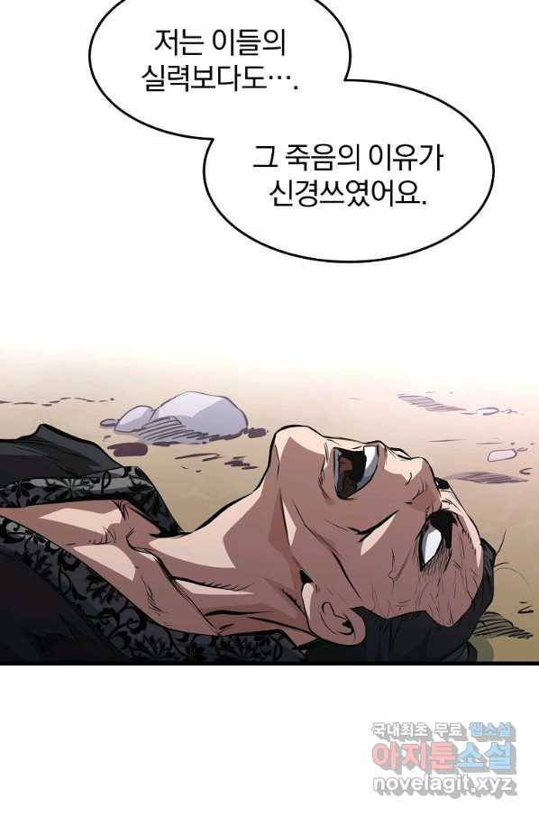 대영반 40화 44