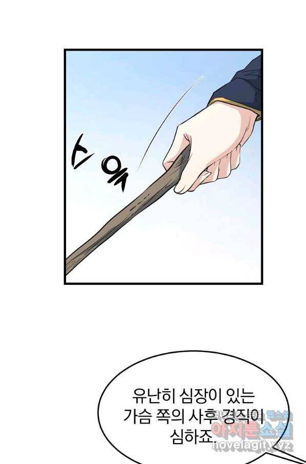 대영반 40화 45
