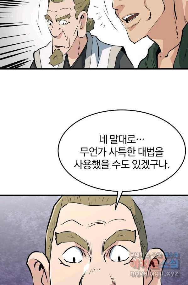 대영반 40화 47