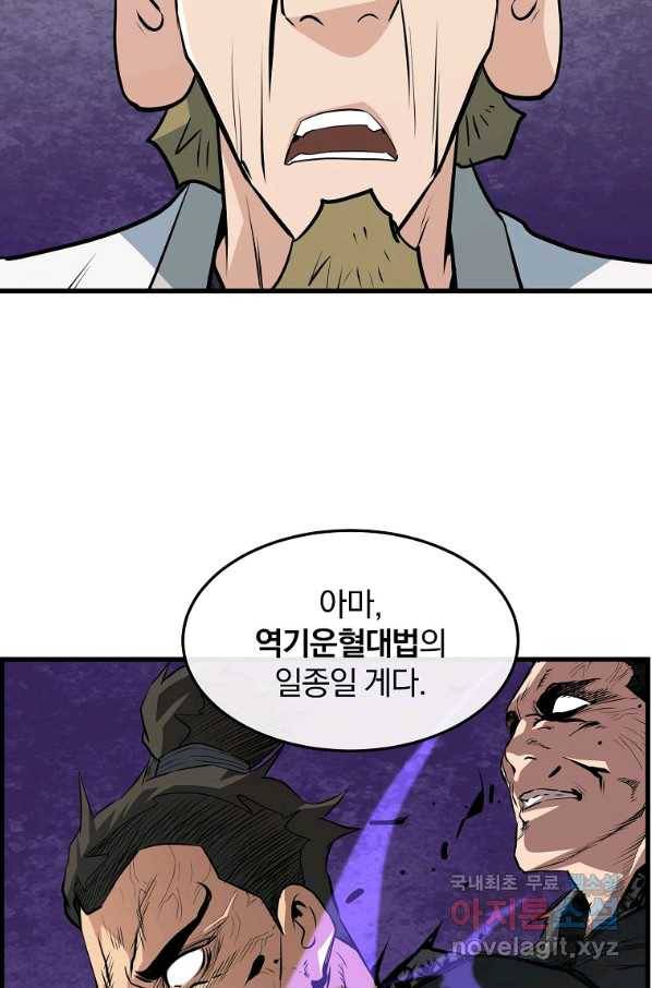 대영반 40화 48
