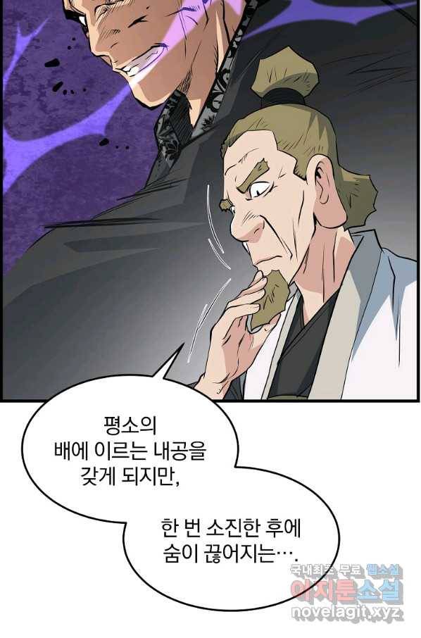대영반 40화 49