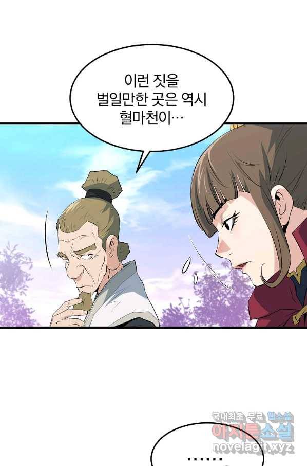 대영반 40화 50