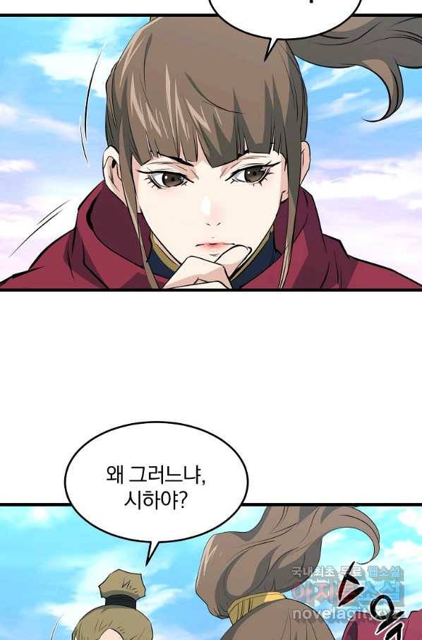 대영반 40화 51