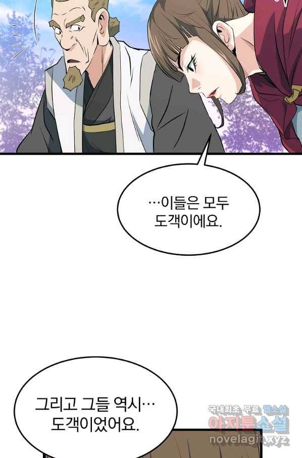 대영반 40화 52