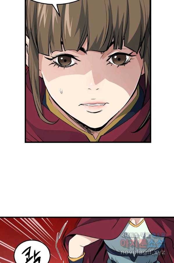 대영반 40화 53