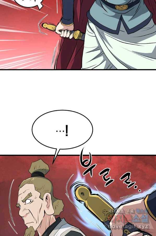 대영반 40화 54