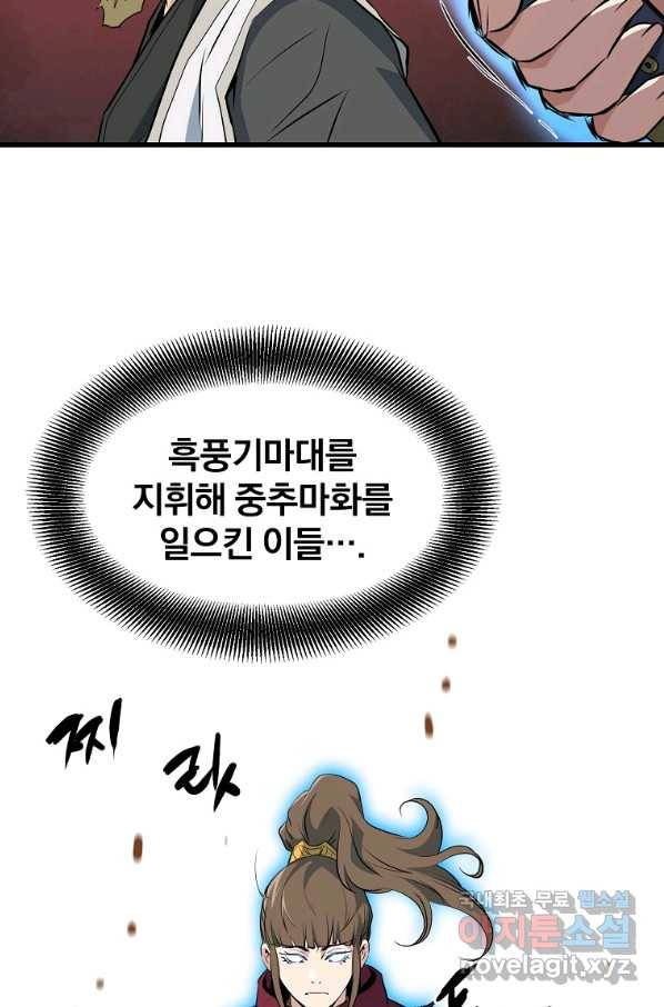대영반 40화 55