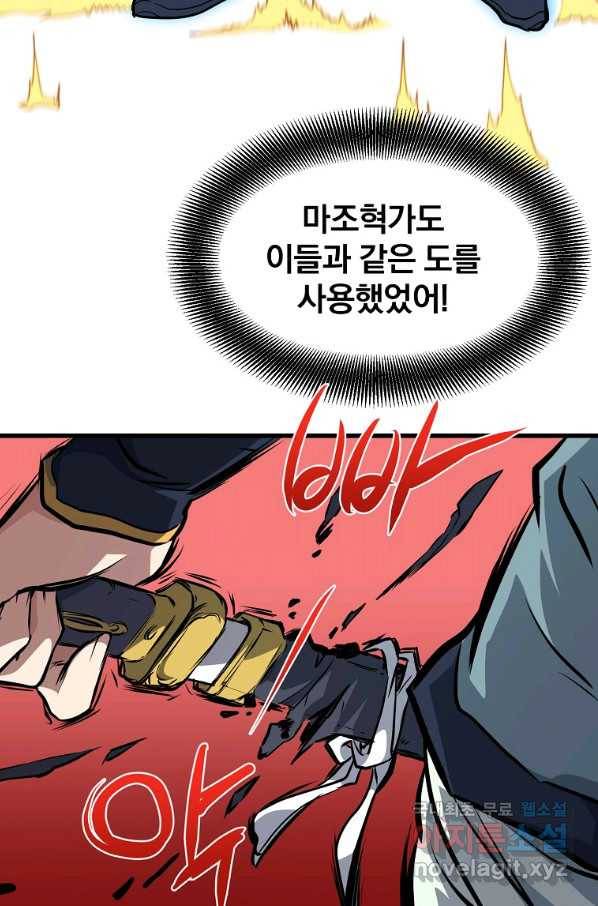 대영반 40화 57