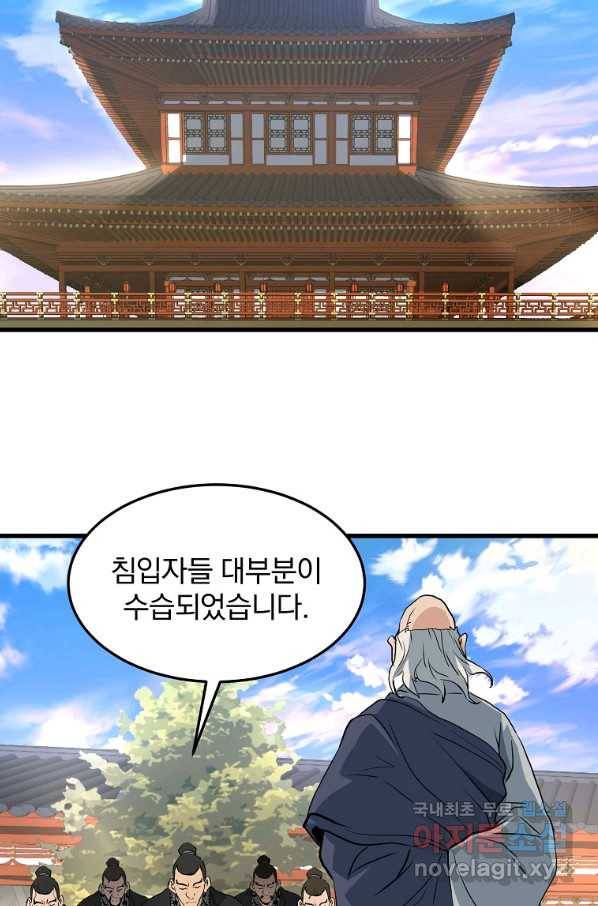 대영반 40화 59