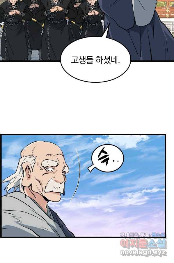 대영반 40화 60