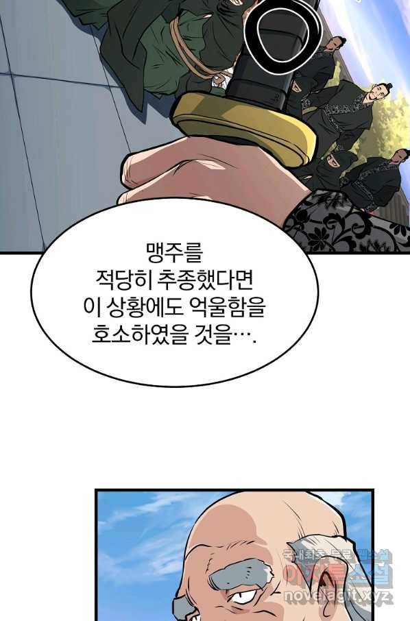 대영반 40화 62