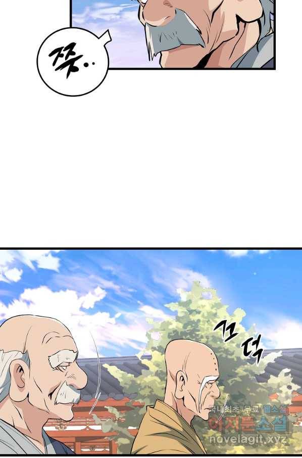 대영반 40화 63