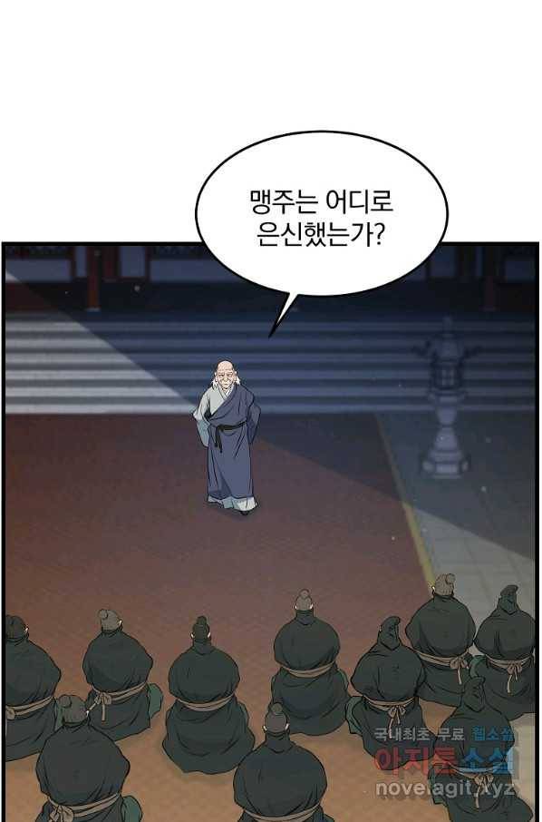 대영반 40화 64