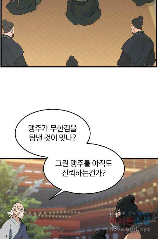 대영반 40화 65