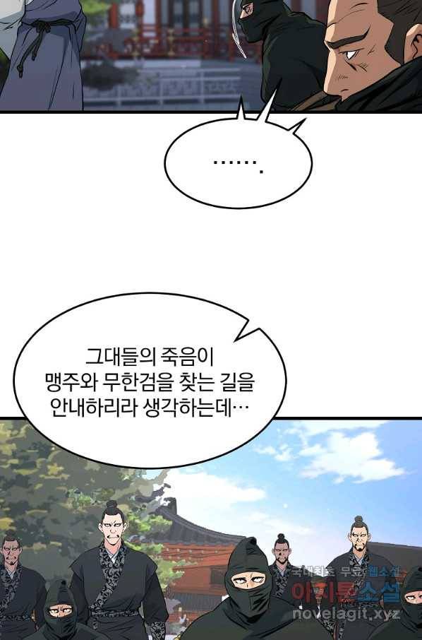 대영반 40화 66
