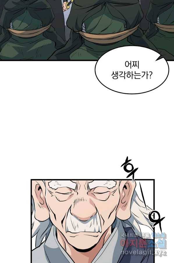 대영반 40화 67