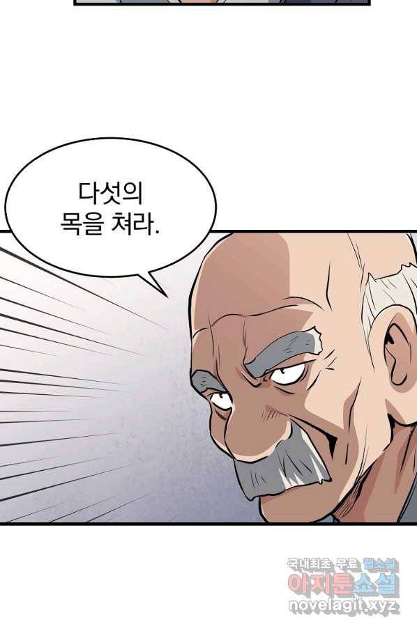 대영반 40화 68