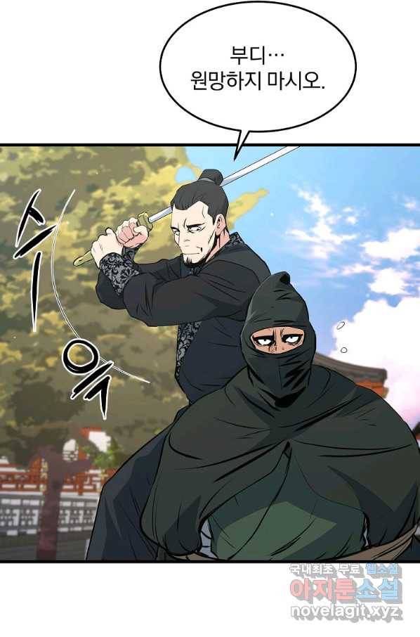 대영반 40화 69