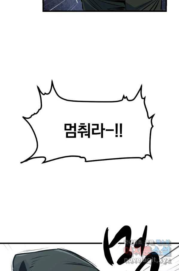 대영반 40화 71