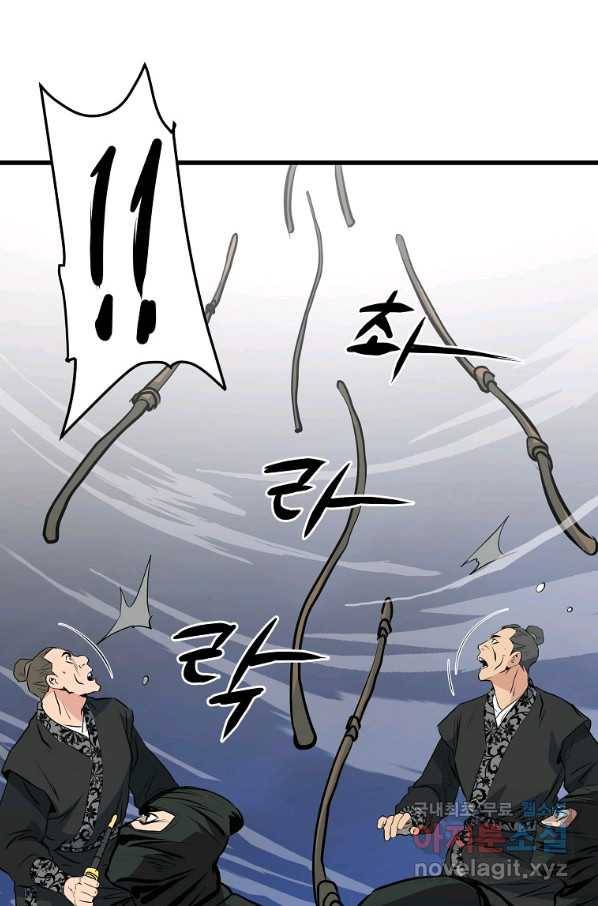 대영반 40화 74