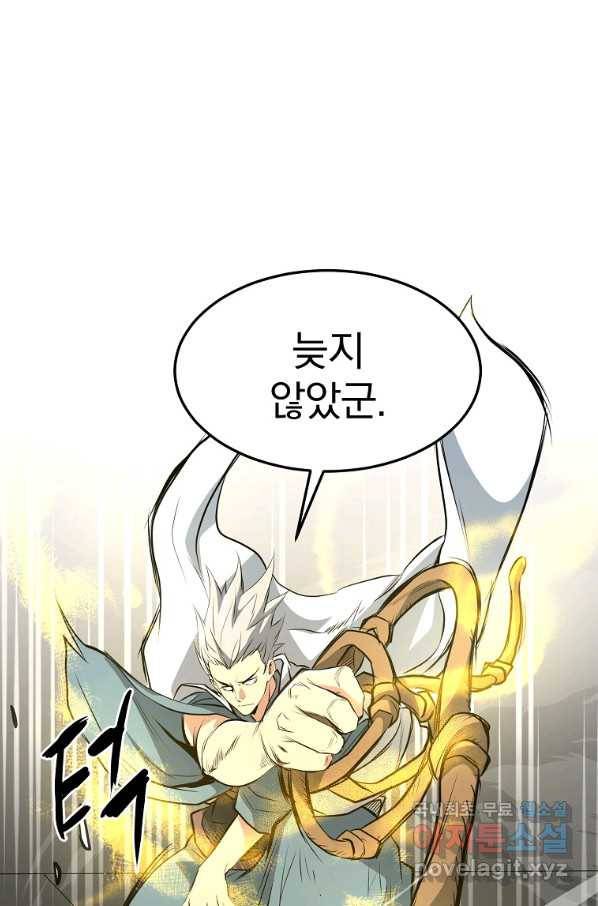 대영반 40화 77