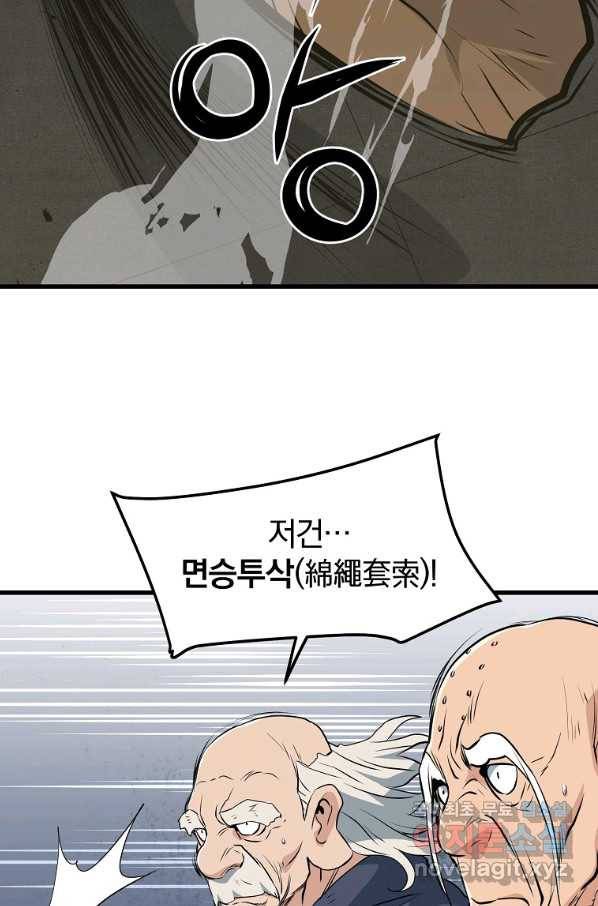 대영반 40화 79
