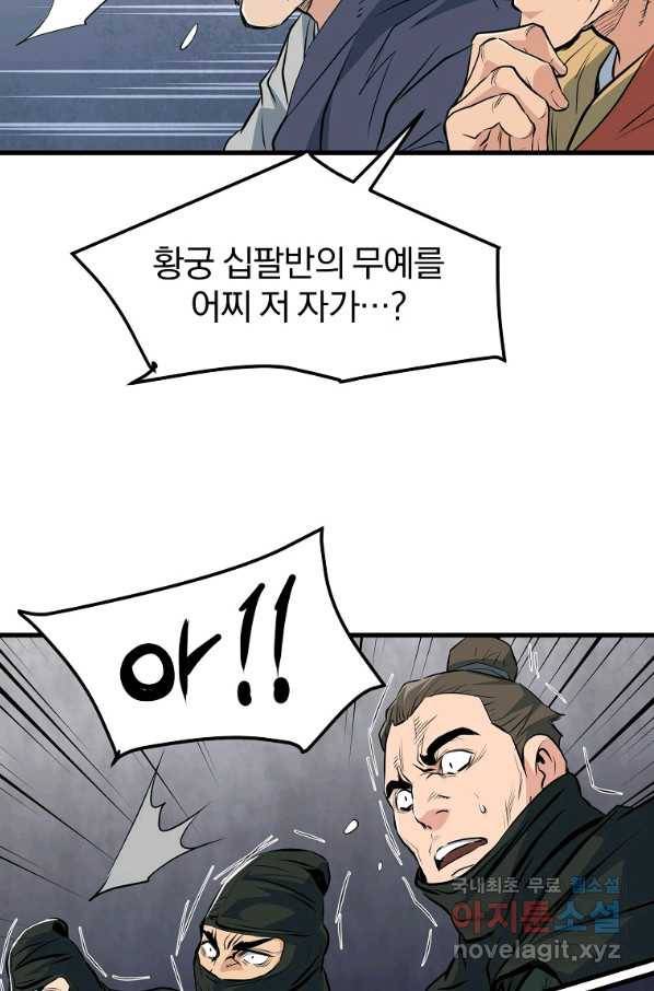 대영반 40화 80